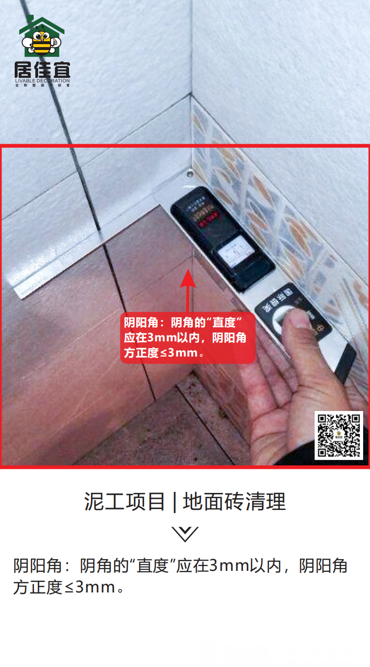 大理石拼角工艺