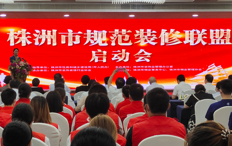 为品质家装保驾护航 | 居佳宜荣获株洲市首批规范装修联盟企业